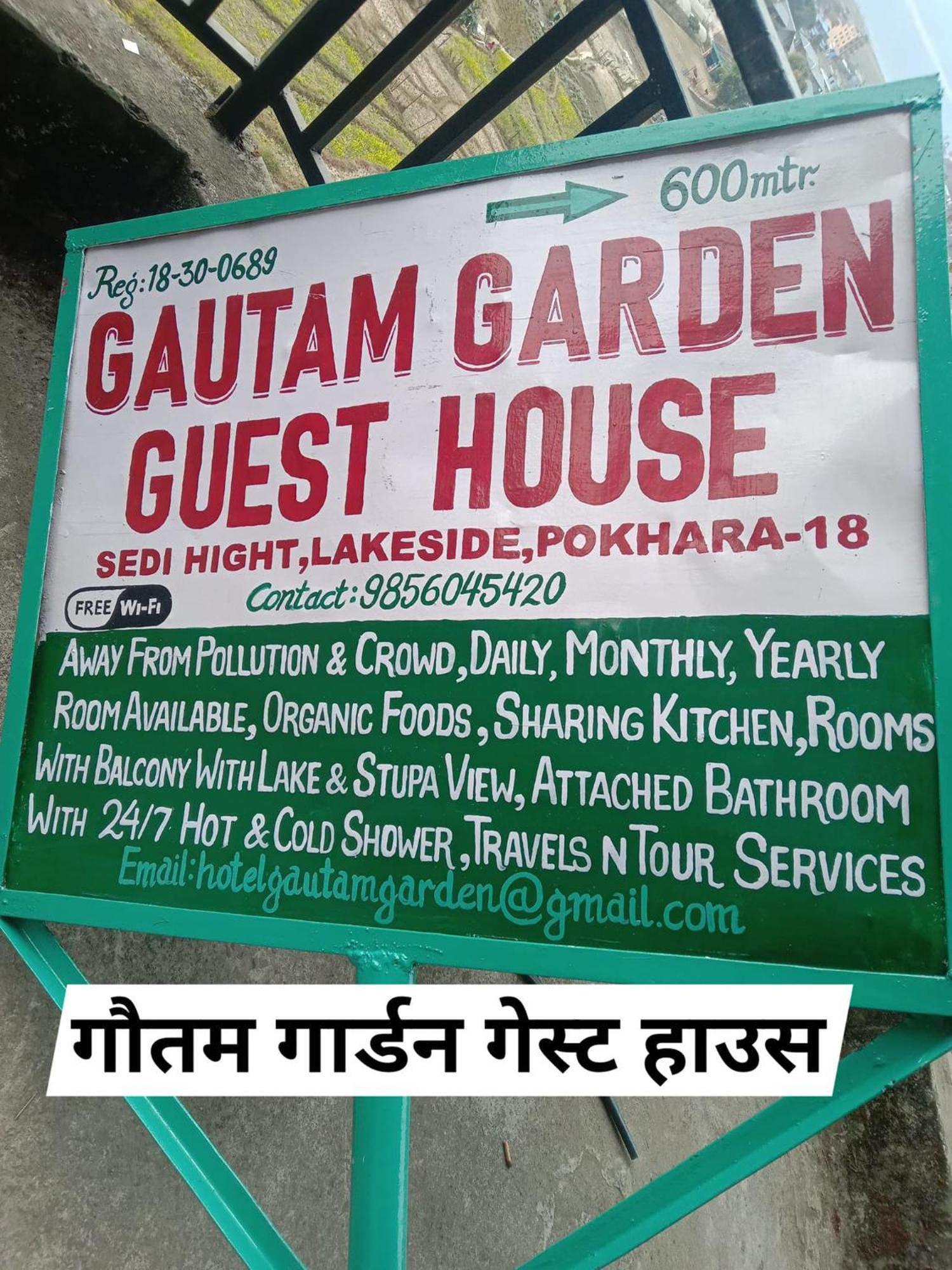 Gautam Garden Guest House Ποκάρα Εξωτερικό φωτογραφία